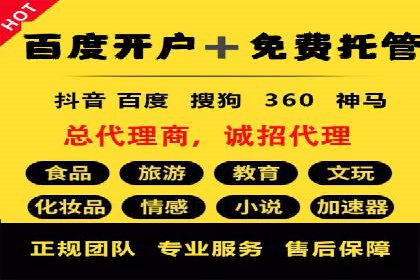 百度竞价代运营的创意广告策略大揭秘